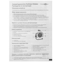 Удлинитель силовой FinePower PDS0922 серый