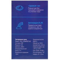 Комплект светодиодных ламп Космос Lksm_LED8wR50E1465