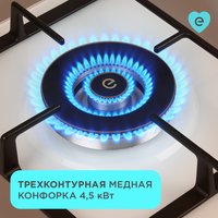 Газовая варочная поверхность Eigen GH-45M02CB