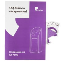 Кофеварка капельная Kitfort КТ-7308 черный