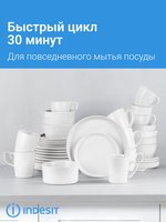 Встраиваемая посудомоечная машина Indesit DIS 2C28