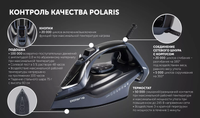 Утюг Polaris PIR 3050AK 3m WIFI IQ Home серый