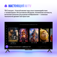 43" (108 см) Телевизор Яндекс ТВ Станция Бейсик YNDX-00074 черный