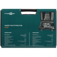 Набор инструментов FinePower AS58