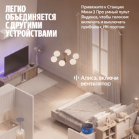 Умная колонка Яндекс Станция Мини 3 Про синий