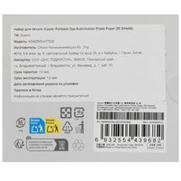 Набор для печати Xiaomi Portable Dye-Sublimation Photo Paper