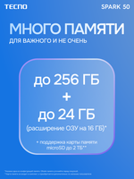 6.78" Смартфон Tecno SPARK 50 128 ГБ голубой