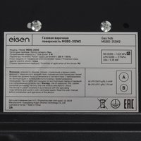 Газовая варочная поверхность Eigen MGBG-312W2