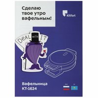 Вафельница Kitfort КТ-1624 белый