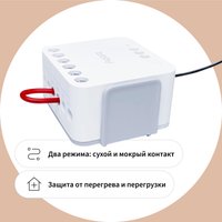 Умное реле Aqara Т2