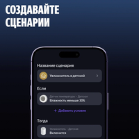Датчик Яндекс YNDX-00529