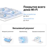 MESH-комплект Mercusys Halo H30 (2-pack)