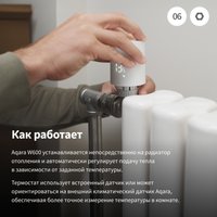 Умная термостатическая головка Aqara W600