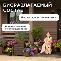 Чистящее средство SYNERGETIC 106500