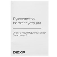 Электр меши DEXP Smart oven 01