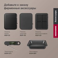 Гриль РЕДМОНД SteakMaster GM301 серебристый