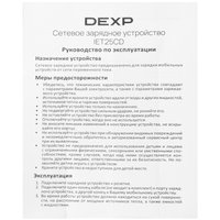 DEXP GaN SuperSlim IET25CD