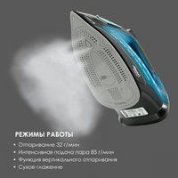 Утюг Atlanta ATH-5538 синий