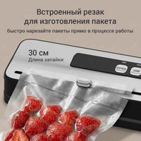 Вакуумный упаковщик РЕДМОНД VS1503