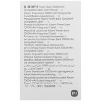 Портативный аккумулятор Xiaomi GL бежевый
