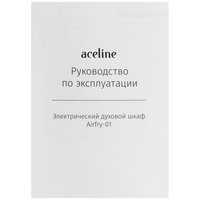 Электр меши Aceline Airfry-01