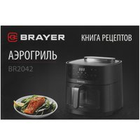 Аэрогриль Brayer BR2042 черный