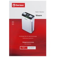 Очиститель воздуха Thermex Vivern 500 Wi-Fi белый