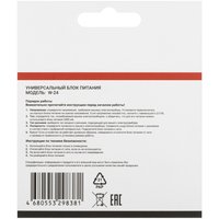 Адаптер питания сетевой Aceline W-24