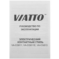 Gril Viatto VA-CG813 серебристый