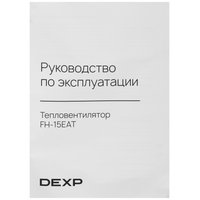 Тепловентилятор DEXP FH-15EAT