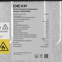 Встраиваемый холодильник DEXP BIB420AMA