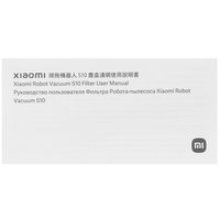 Фильтр HEPA Xiaomi BHR6464GL