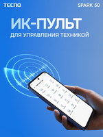 6.78" Смартфон Tecno SPARK 50 128 ГБ голубой