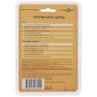 Пильная цепь FinePower CHDX72-1.5-0.325