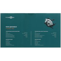 Пила дисковая FinePower FCS160-190