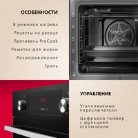 Электрический духовой шкаф Hansa BOES68411 черный