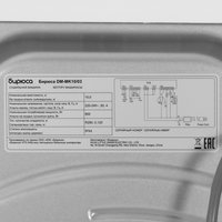 Dryer Бирюса DM-MK10/03 white