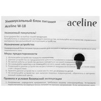 Адаптер питания сетевой Aceline W-18