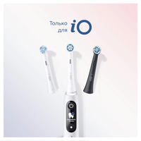 Набор сменных насадок ORAL-B iO RB CB-2 Ultimate Clean