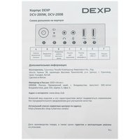 Корпус DEXP DCV-200W  белый