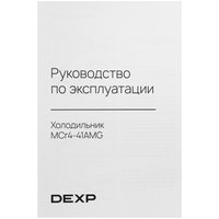 Холодильник многодверный   DEXP MCr4-41AMG серебристый
