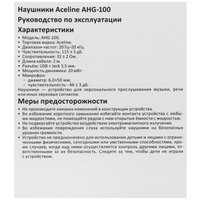 Wired headphones Aceline AHG-100 black 2023