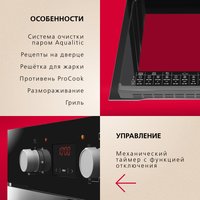 Электрический духовой шкаф Hansa BOES68460 черный