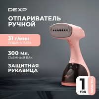 Отпариватель DEXP HGS–1400H розовый