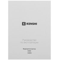 Видеорегистратор Kenshi K400