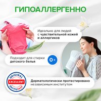Laundry gel SYNERGETIC 109804 for children's underwear, for colored fabrics, for white fabrics, 5 L