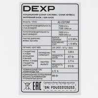 Кондиционер   DEXP AC-CD7ONF
