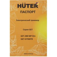 Cordless trimmer Huter GET-D7000TE