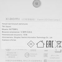 Настольный светильник Xiaomi LED Desk Lamp 2 белый