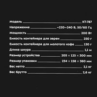 Кофемолка электрическая Kitfort KT-787 черный